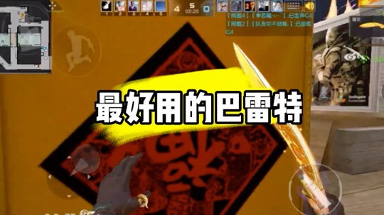 新年狙击秀