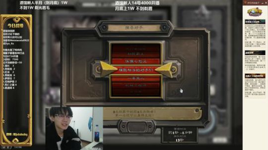熊大：新手 月底1W 不到剃眉 2020-03-17 14点场