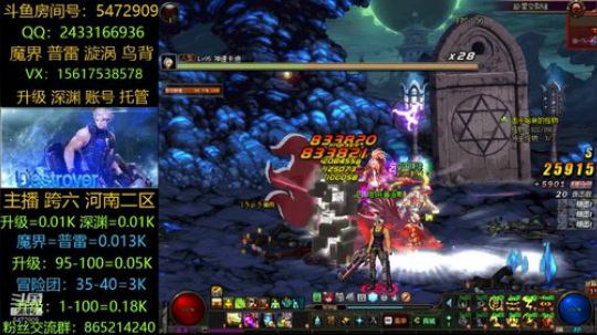 100级/普雷/魔界/升级/深渊 2020-03-18 19点场
