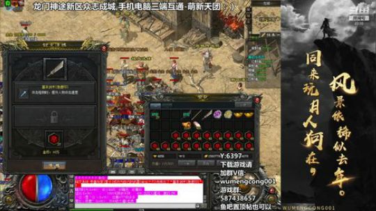 龙门神途新区！老年娱乐直播每日定时休闲~ 2020-03-17 21点场