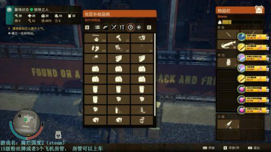 腐烂国度2中的第三天 2020-03-17 18点场