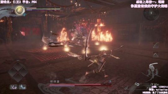 【仁王2】：拖进度的小阔爱 2020-03-13 21点场