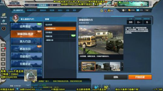 【Yaso】上海川沙一鸽COD16 2020-03-16 21点场