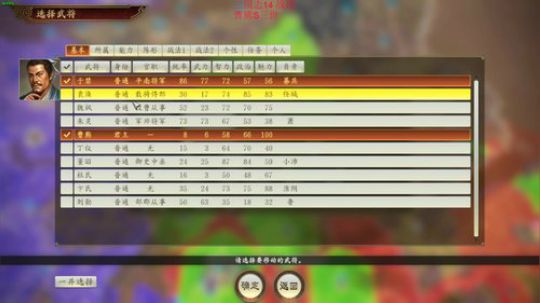 玩玩三国志14 曹家分裂 曹熊 2020-03-17 21点场