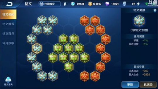 我在斗鱼看林蒙m直播王者荣耀