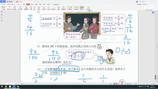 五4班 的直播间 2020-03-18 10点场