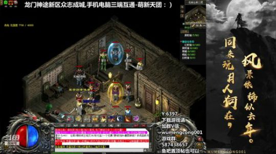 龙门神途新区！老年娱乐直播每日定时休闲~ 2020-03-17 19点场