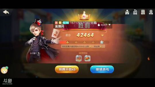 斗地主，斗神主播一哥，免费上斗神 2020-03-18 09点场