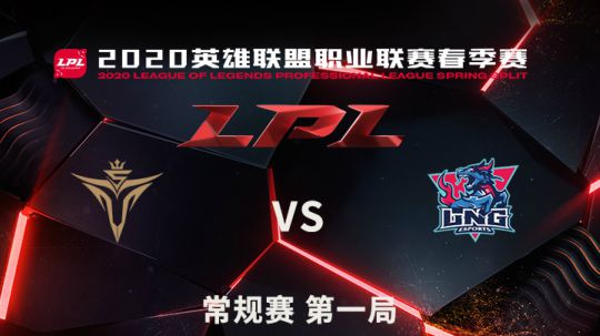 2020LPL春季赛-常规赛-V5vsLNG-0318-1