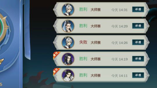 十胜大师赛