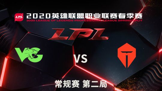 2020LPL春季赛-常规赛-VGvsTES-0318-2