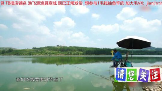 我在斗鱼看贱贱钓鱼直播乡野