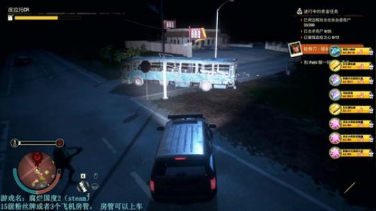 腐烂国度2中的第三天 2020-03-17 14点场