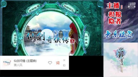 仙籁情深 音乐欣赏 2020-03-10 16点场