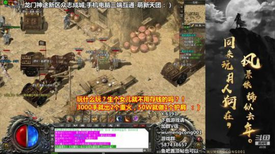 龙门神途新区！老年娱乐直播每日定时休闲~ 2020-03-16 18点场