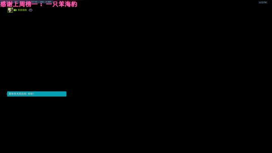弱小无助但能吃