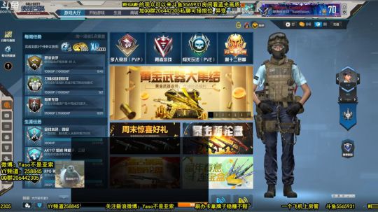 【Yaso】上海川沙一鸽COD16 2020-03-16 19点场