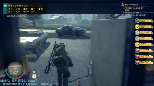 腐烂国度2中的第三天 2020-03-17 16点场