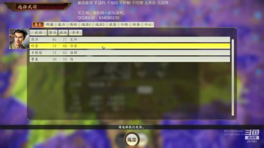 三国志14 司马老贼 第三季 2020-03-17 18点场