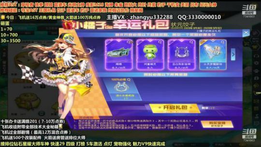 碰瓷饺子 一发中嫦娥