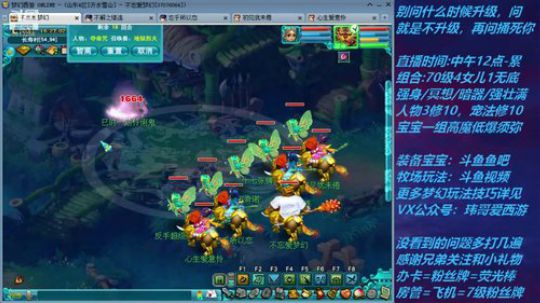 不忘 70飞不了的4女儿 2020-03-18 16点场