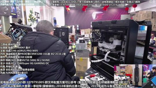 上班了 配电脑 搞机中 2020-03-17 12点场