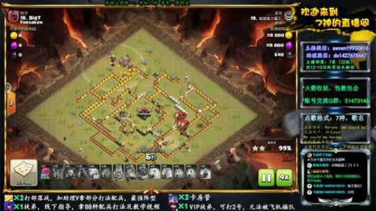 【7神】COC技术流 2020-03-17 20点场