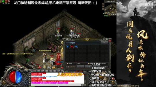 龙门神途新区！老年娱乐直播每日定时休闲~ 2020-03-16 22点场