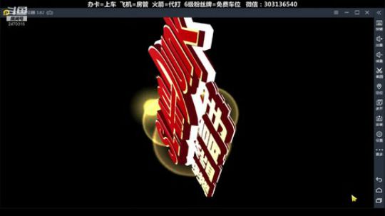 武汉加油！中国加油！ 2470315 2020-03-18 18点场
