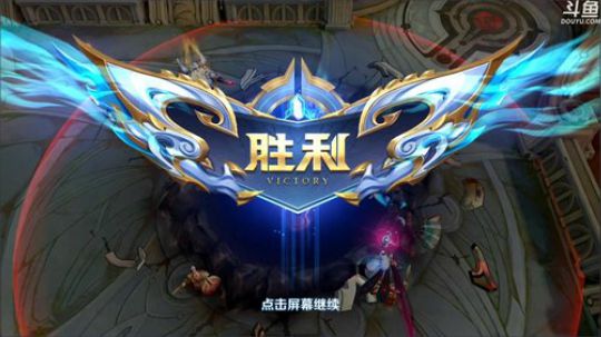 我在斗鱼看林蒙m直播王者荣耀