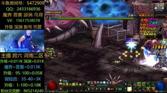 100级/普雷/魔界/升级/深渊 2020-03-16 14点场