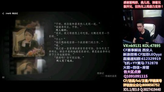下午三点继续隐形守护者~47895 2020-03-18 18点场