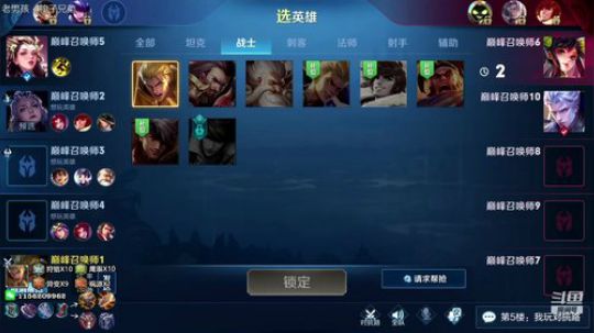 双国一亚瑟  巅峰赛2250分 2020-03-18 18点场