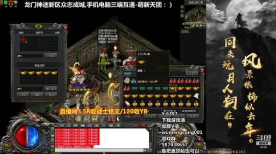 龙门神途新区！老年娱乐直播每日定时休闲~ 2020-03-17 15点场