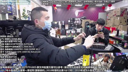 上班了 配电脑 搞机中 2020-03-17 16点场