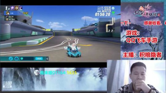 休闲飞车房 2020-03-11 22点场