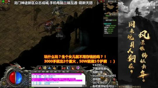 龙门神途新区！老年娱乐直播每日定时休闲~ 2020-03-16 20点场