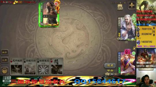 斗地主260万积分主播 2020-03-18 18点场