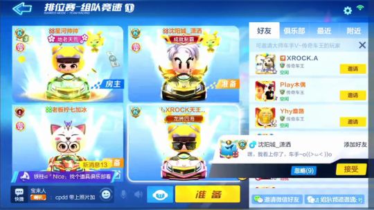 微赛事水友赛哦 2020-03-18 18点场
