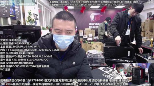 上班了 配电脑 搞机中 2020-03-17 10点场
