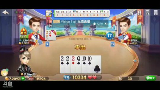 斗地主，斗神主播一哥，免费上斗神 2020-03-18 11点场