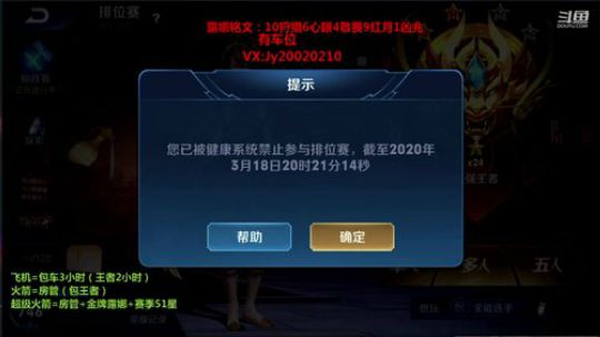 国服露娜：飞机包车三小时 2020-03-18 19点场