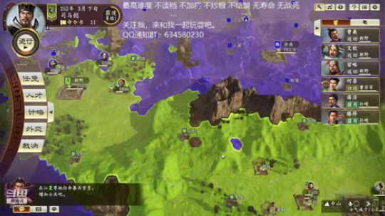 三国志14 司马老贼 第三季 2020-03-16 18点场