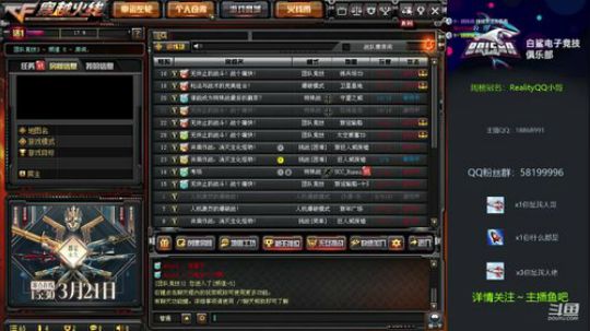 排位极速上枪王的主播～@ 2020-03-18 10点场
