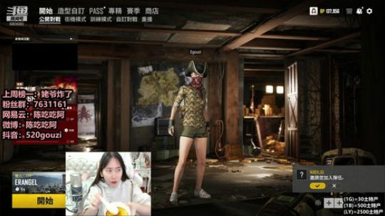 二狗子：精神小妹 2020-03-18 19点场