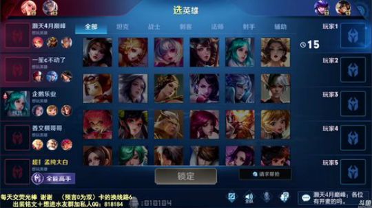 我在斗鱼看纯白直播王者荣耀