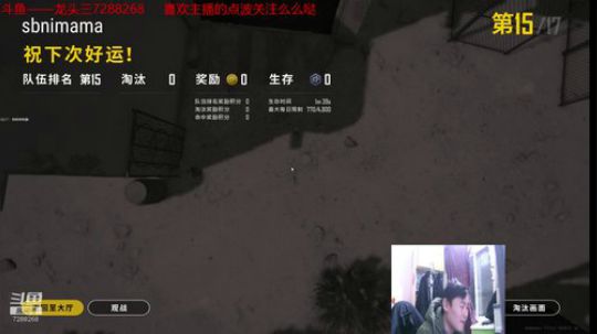 龙头三绝地必吃鸡 2020-03-18 19点场
