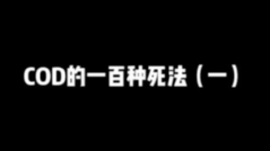 E十丶哔哔发布了一个斗鱼视频2020-03-19