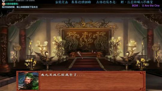 三国群英传2→新·三国神域 2020-03-19 16点场