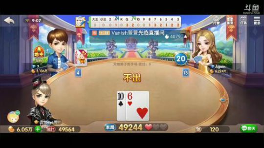 斗地主，斗神主播一哥，免费上斗神 2020-03-19 08点场